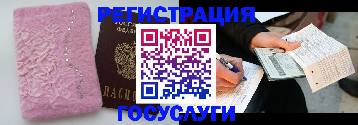 прописка в квартире в Братске