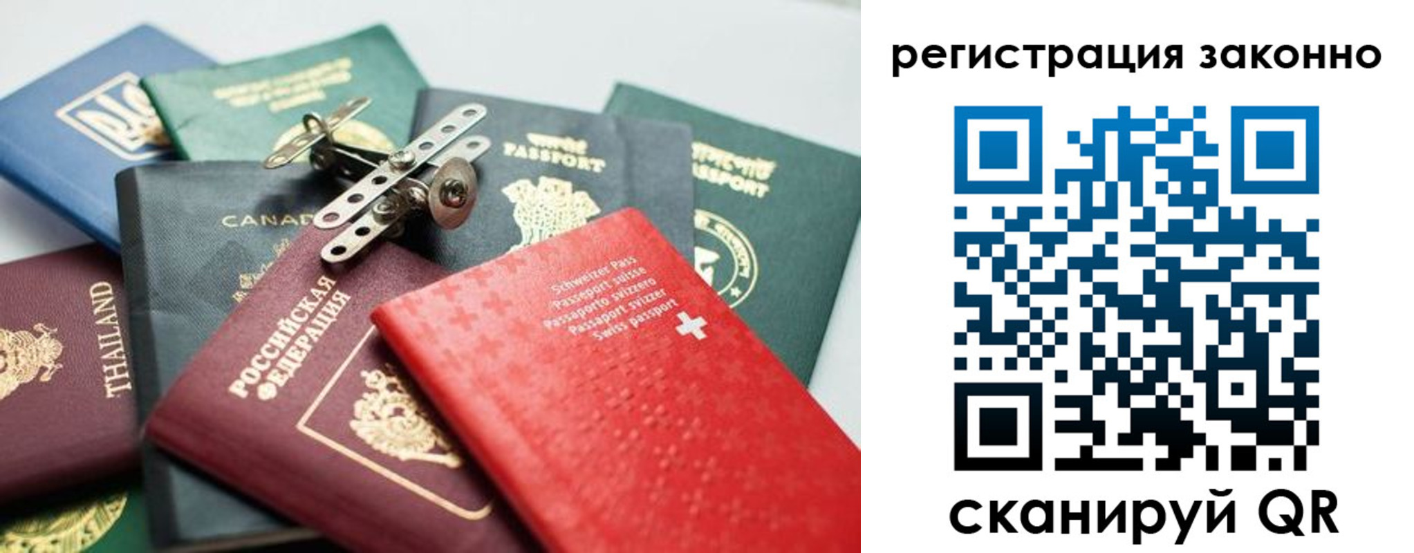 прописка ребенка в Братске