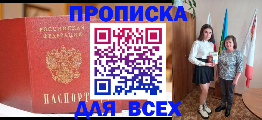 регистрация для дет. сада в Братске