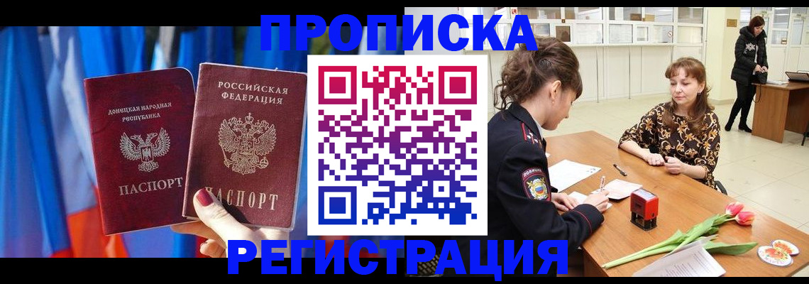 временная регистрация собственник в Братске